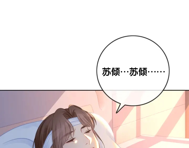 番外15 原来是吃醋43