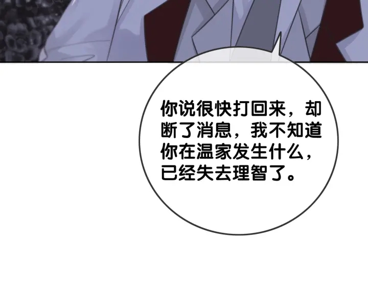 第104话  事情过后的暴怒48