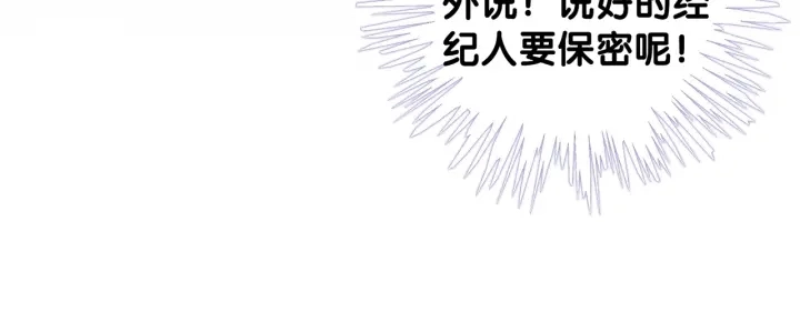番外9 光明正大追你4