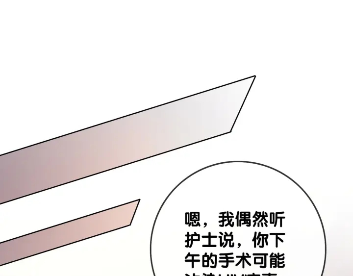 第69话 以后都要跟着你4