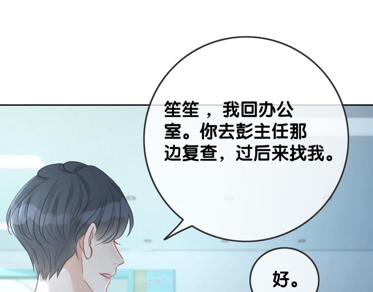 第71话 关于他的噩梦41