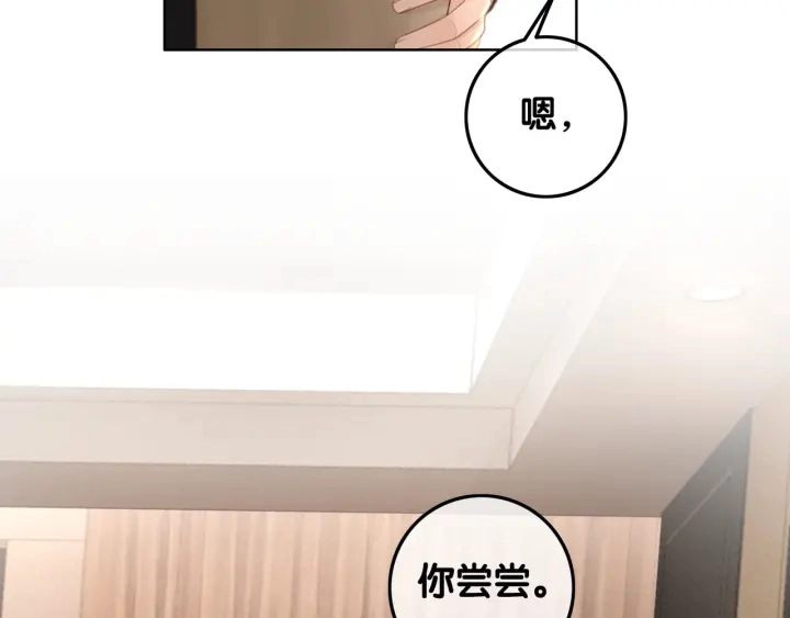 第38话 只吻你一个人54