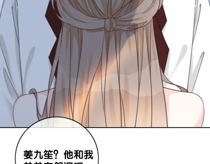 第103话 幕后推手出现54