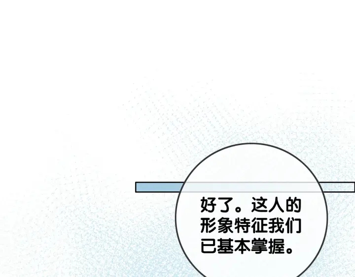 第84话 幕后真凶123