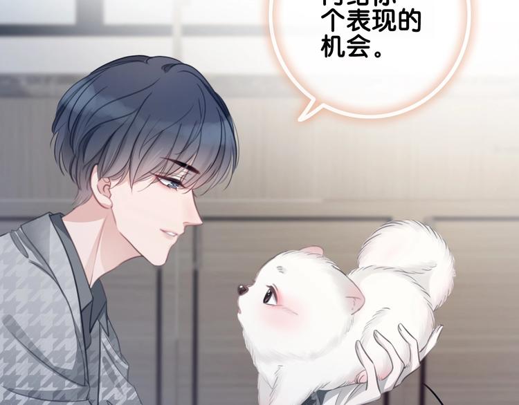 第3话 请叫我乖狗！106