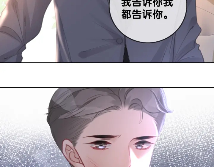 第125话 不想知道77