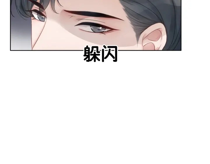 第40话 哄男友三十六计98