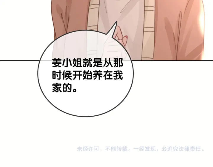 第89话 伪装父母91