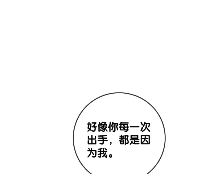 第74话 我想亲吻你26