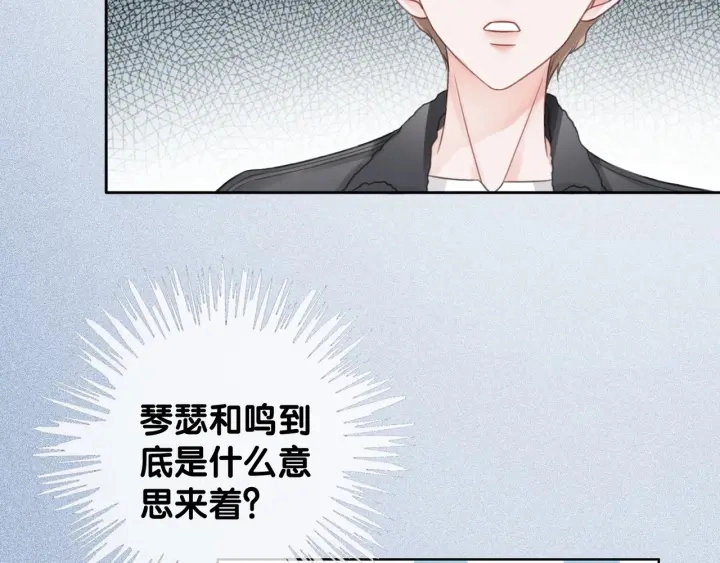第45话 情敌相见133