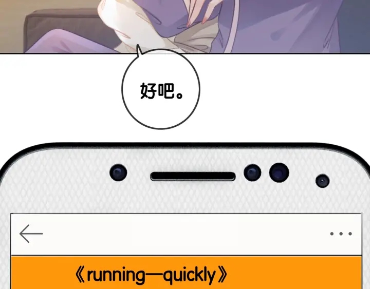 第21话 笙爷英雄救崽！33