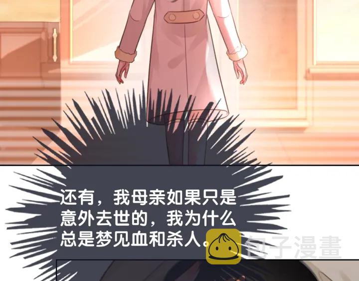 第93话 偏执症的原因3