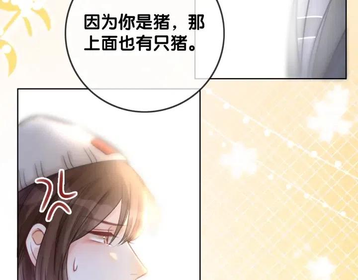 番外2 离别礼物105