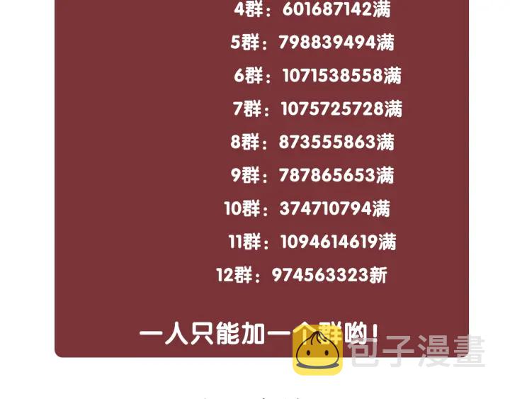 第69话 以后都要跟着你135