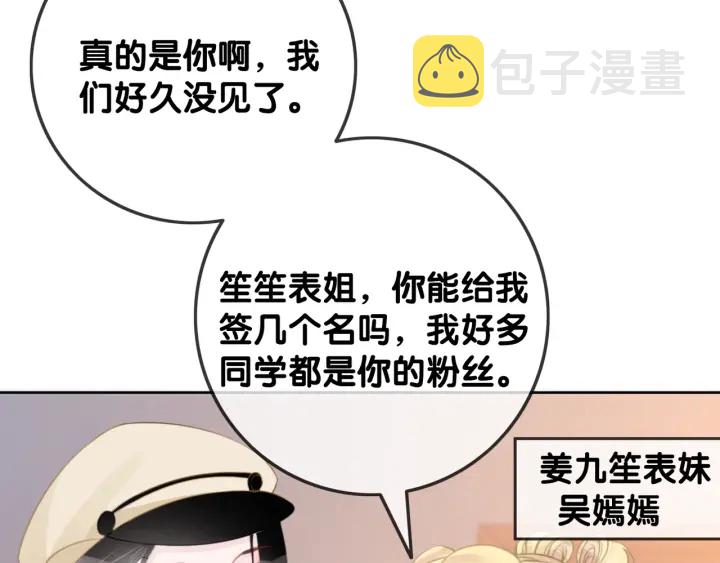 第31话 回忆里都是你110