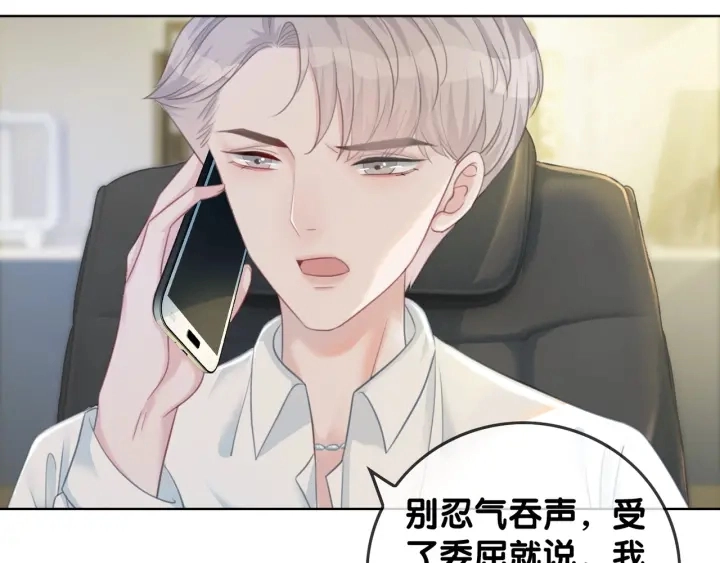 第37话 笙笙是我的6