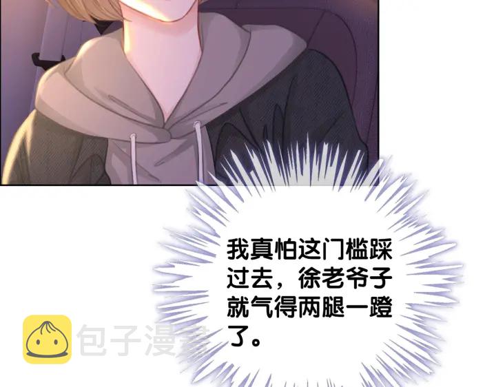 番外17 这是我男朋友68