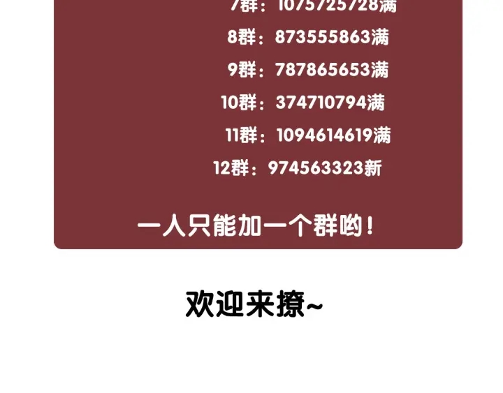 第66话 时医生不擅长的事120