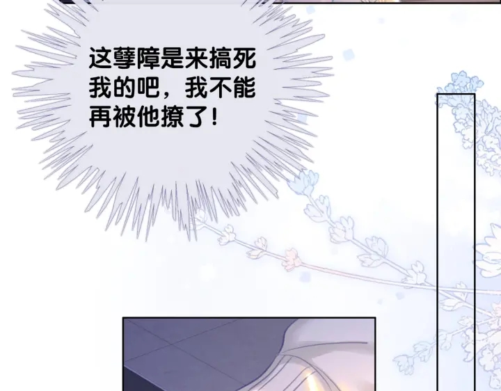 番外13 你可以找我44