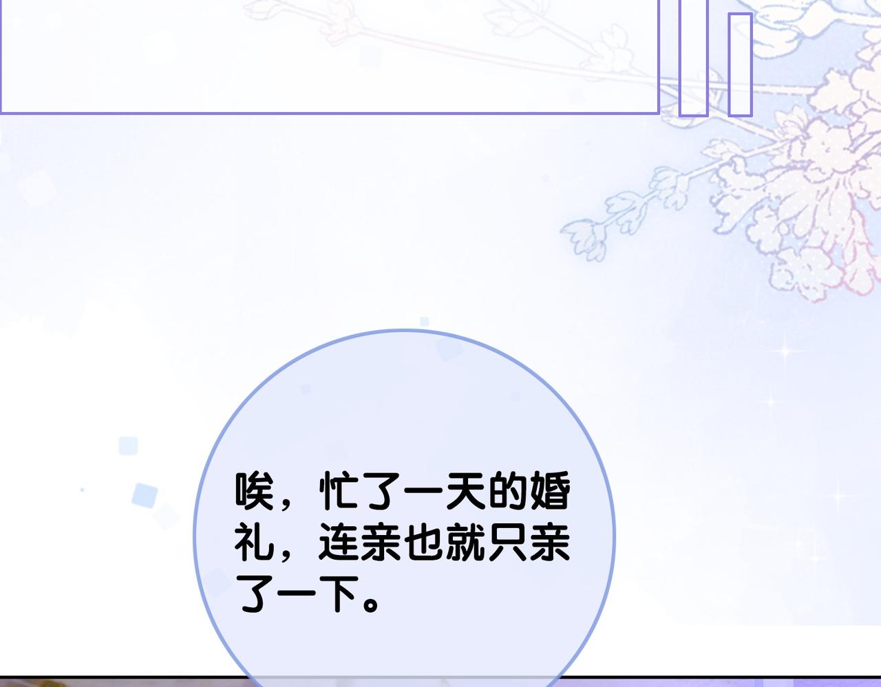 番外完结篇 为你披上婚纱78