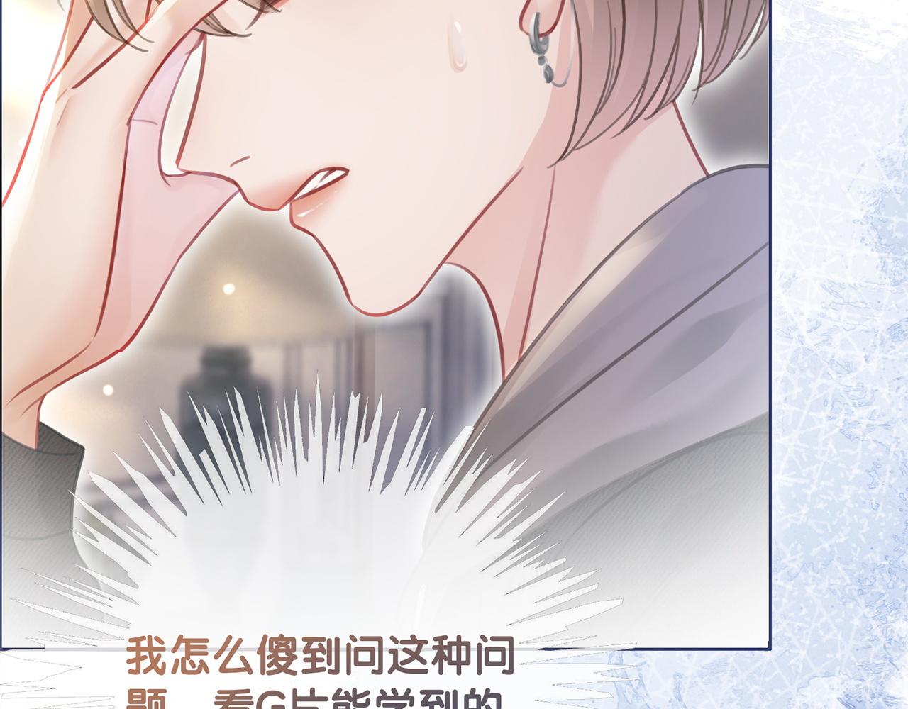 番外20 爷爷同意了4