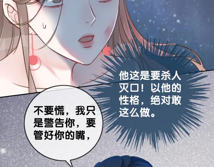第107话 阴暗处的那个人99