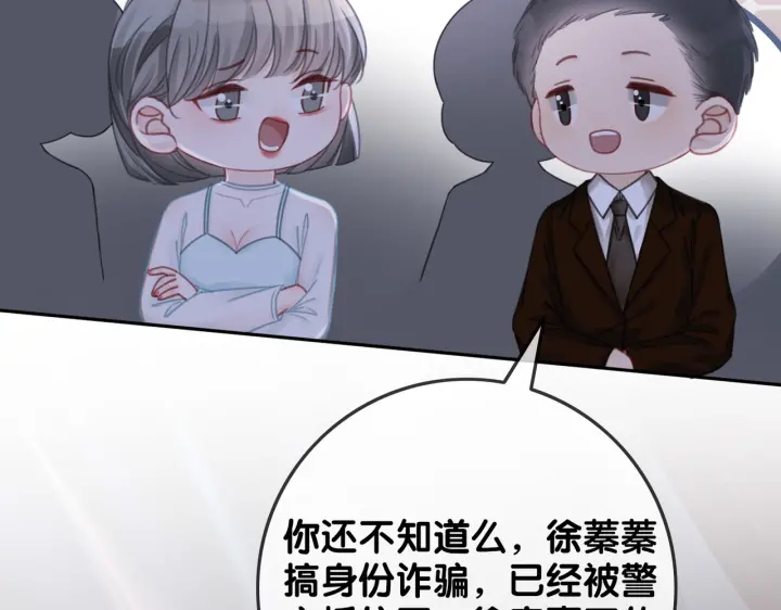 第141话  秘密是求婚54