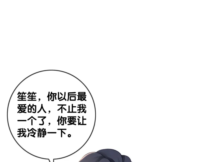 第145话 最爱的人是你33