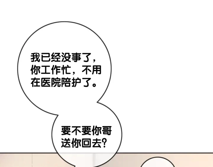 第31话 回忆里都是你104