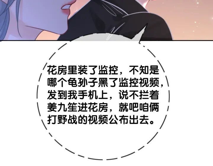 第101话 温家的花房。75