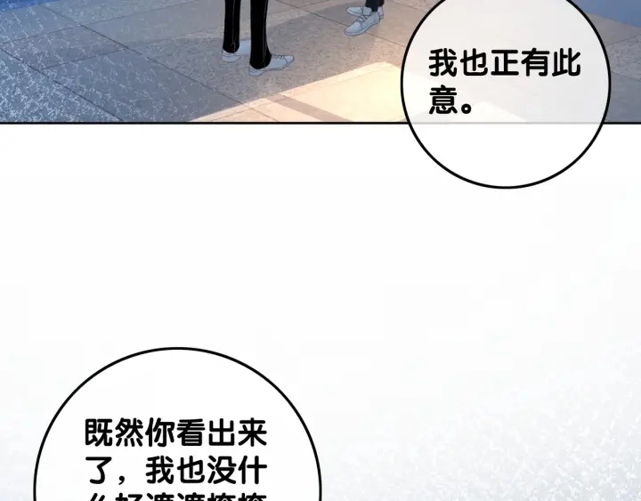 第45话 情敌相见119