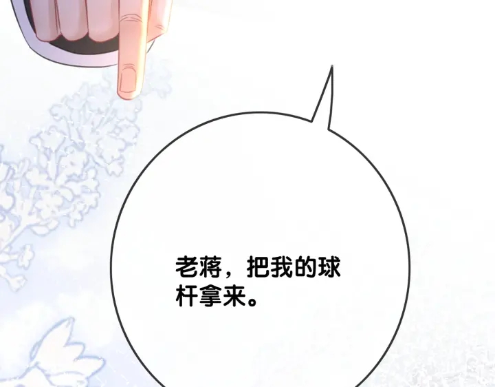 番外8 单方面出柜73