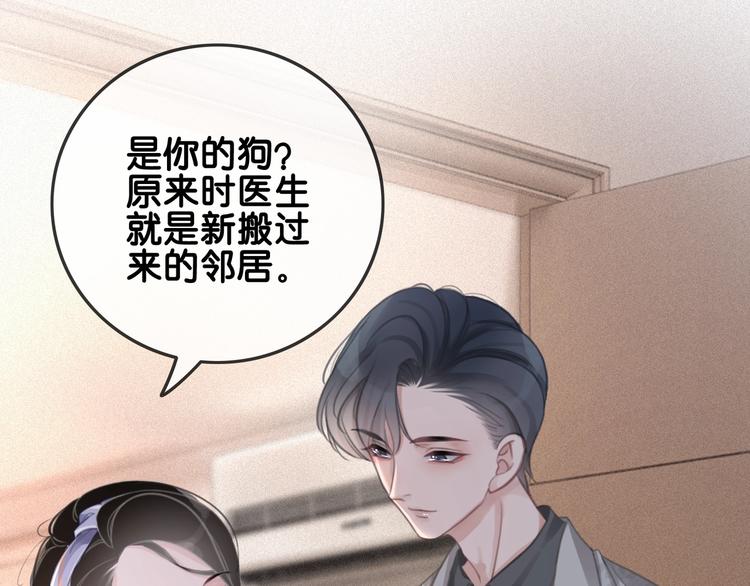 第4话 一直都是你的13