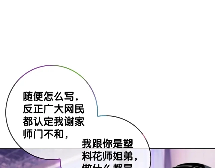 第16话 笙爷喜欢手漂亮的~67