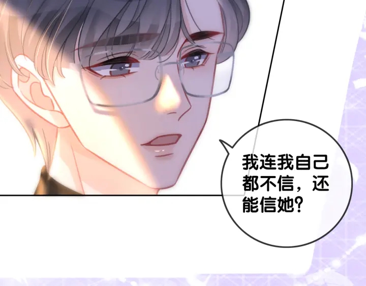 第135话 我只信你73