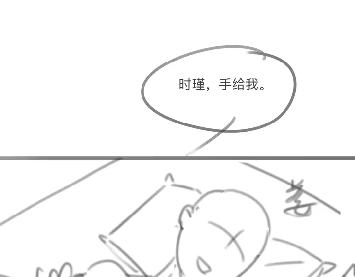 第46话 要不要一起睡166