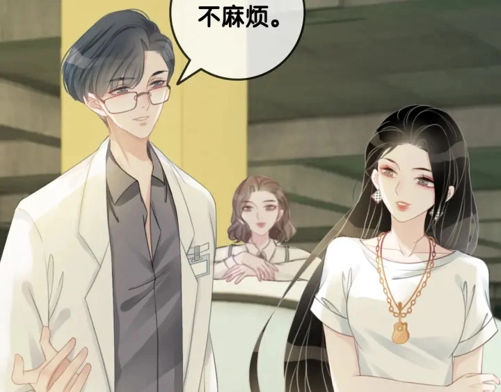 第29话 偷走外科小哥哥88