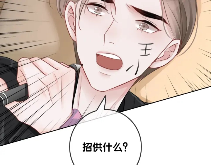 第23话 笙爷的粉丝福利85