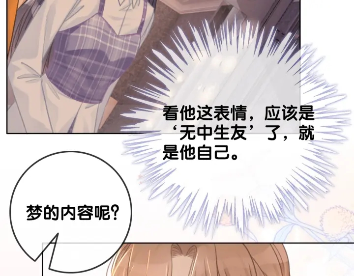 番外1  合作初舞台65
