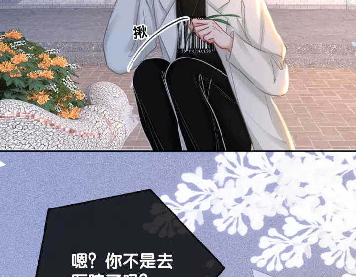 番外14 我是他男朋友86