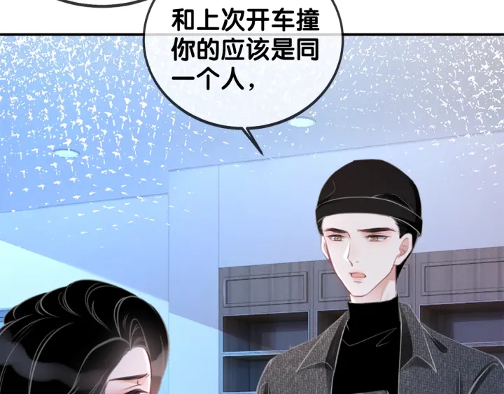 第84话 幕后真凶35