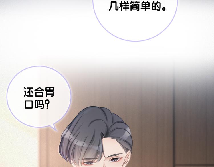 第8话 我的喜好他都知道99