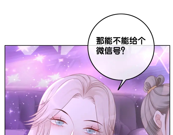 第49话 姜九笙公开了7