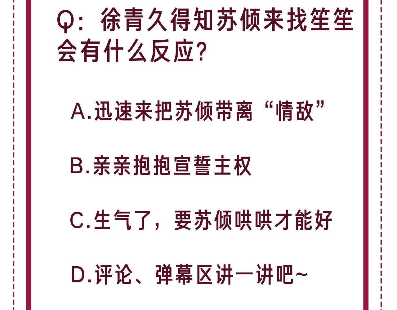 番外20 爷爷同意了85
