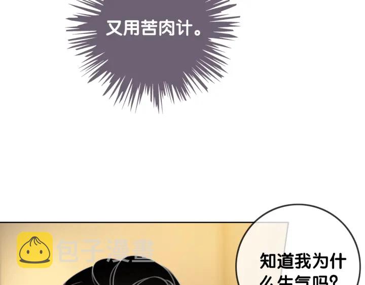 第105话 异样的关怀与对待111