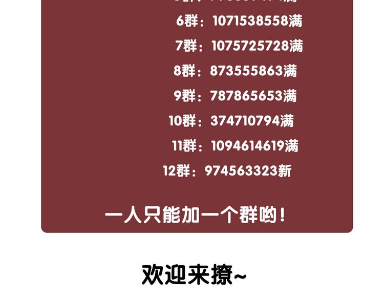 第71话 关于他的噩梦108