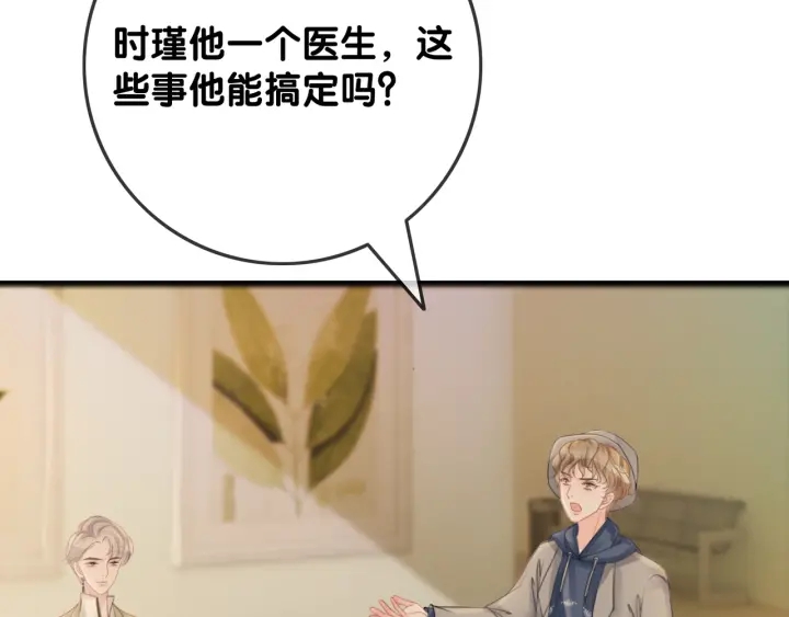 第61话 她是我的底线117