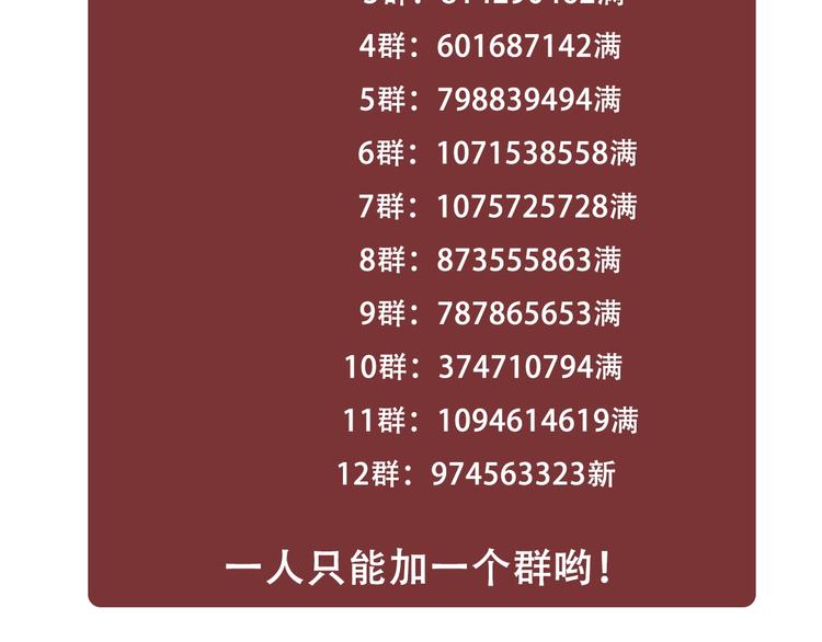 第12话 偏执型人格障碍145