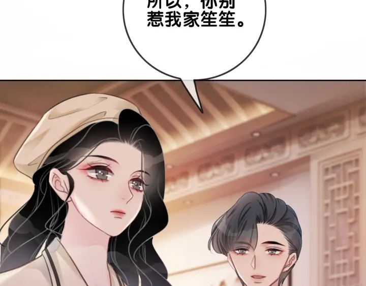 第90话 你别动她102
