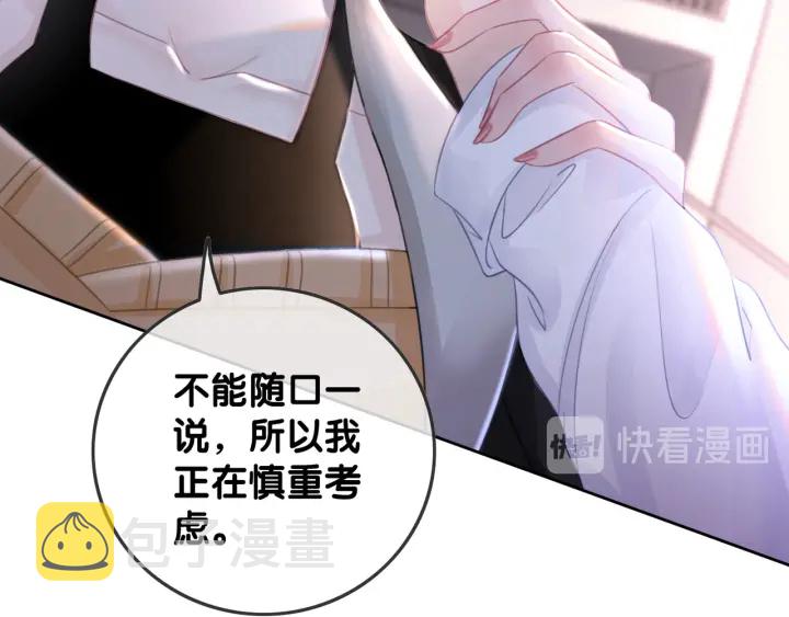 第69话 以后都要跟着你69